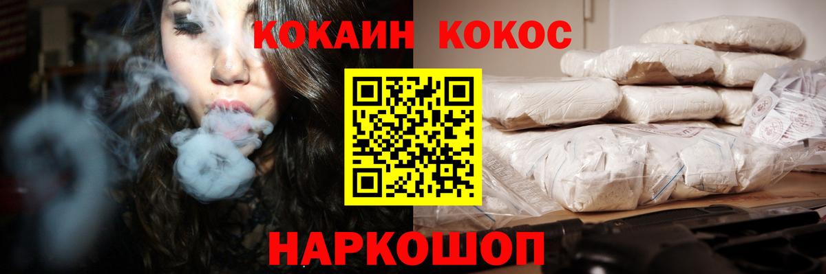 Cocaine Эквадор Чебоксары