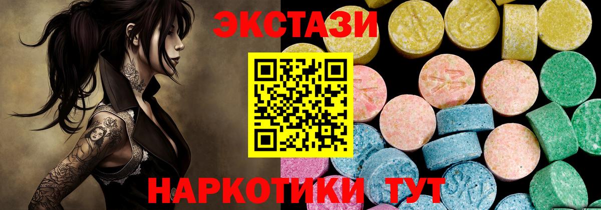 Экстази TESLA Чебоксары
