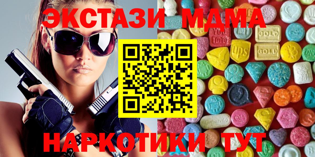 Чебоксары  Экстази  Экстази XTC  Вход с VPN  Ecstasy MDMA 