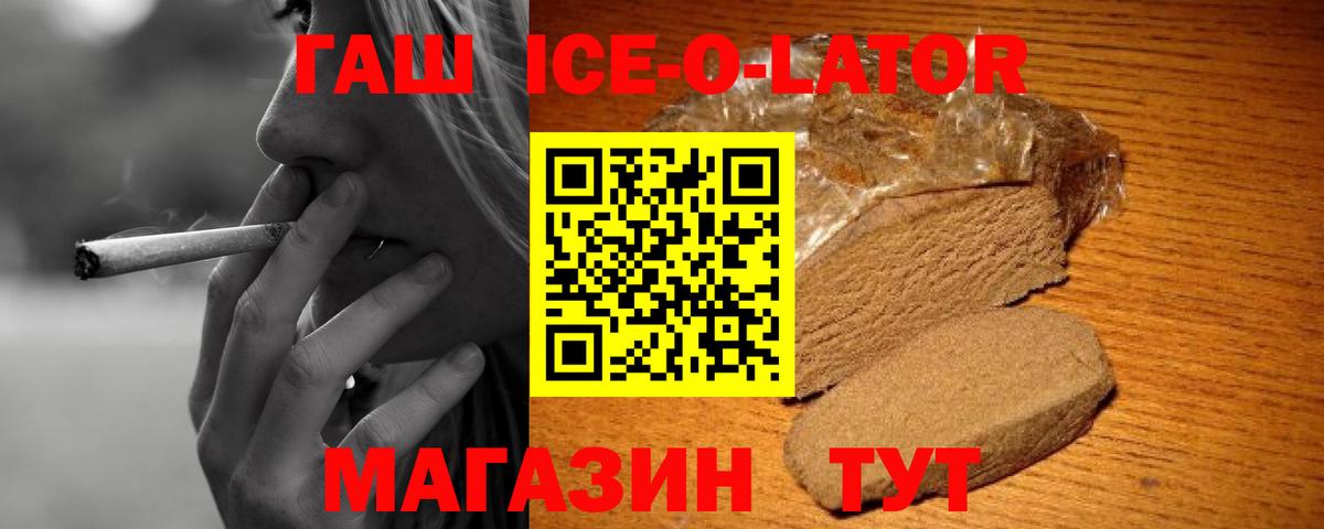 ГАШ Premium  Вход с VPN  Чебоксары 