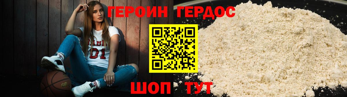 Героин  Героин афганец  Вход с VPN  Чебоксары 