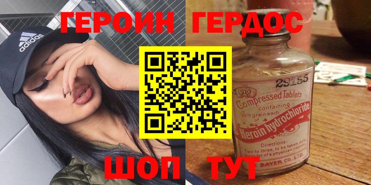 Героин Афган Чебоксары
