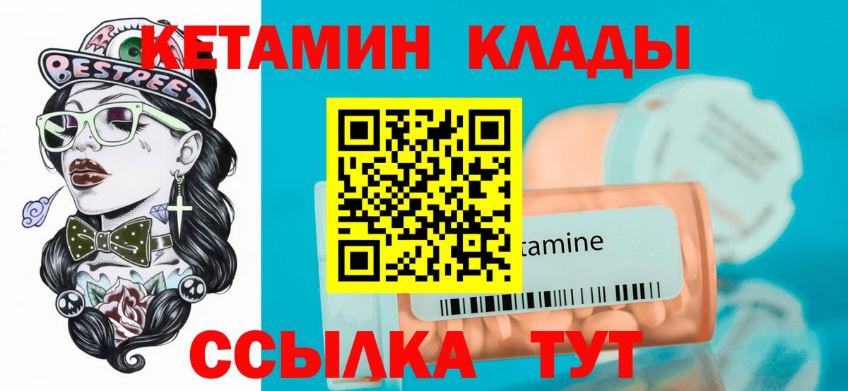 Кетамин ketamine  Вход с VPN  дарк нет телеграм  Чебоксары 