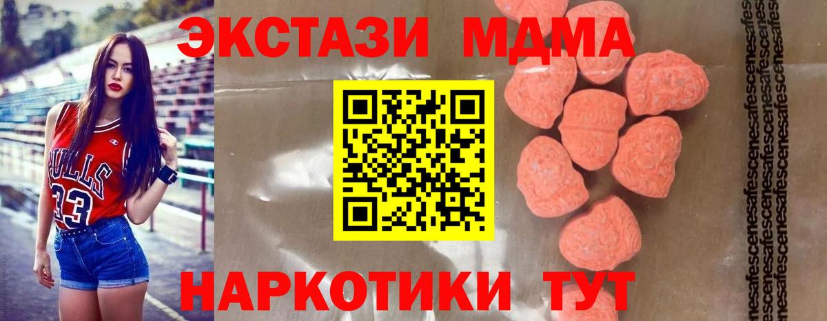 MDMA crystal  Вход с VPN  Чебоксары  MDMA кристаллы 