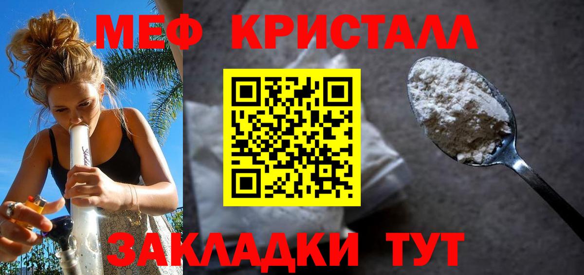 МЕФ мука  Меф кристаллы  Вход с VPN  где купить наркотик  Чебоксары 