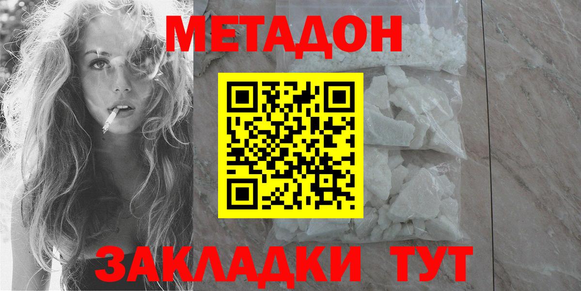 Метадон methadone  Вход с VPN  Чебоксары 