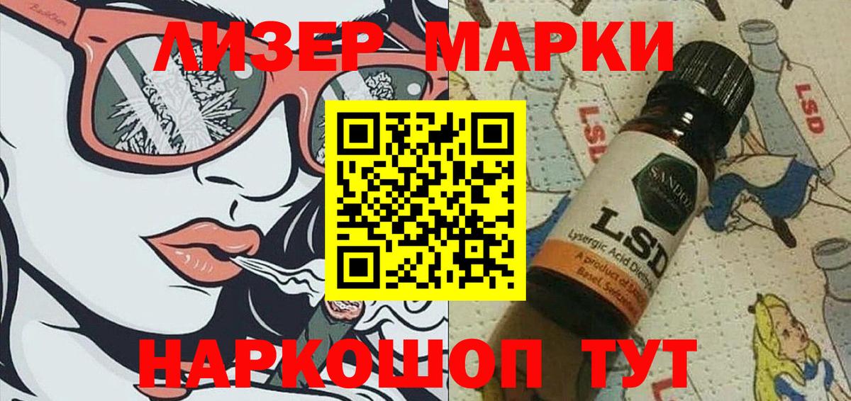 Наркотические марки 1500мкг Чебоксары