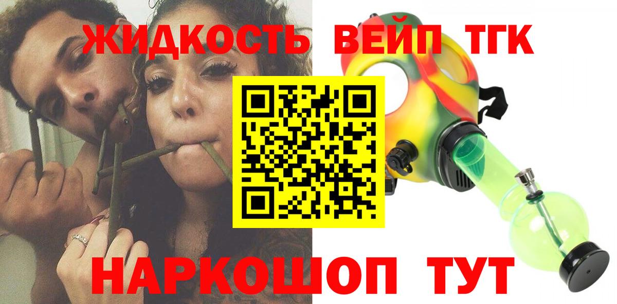 ТГК гашишное масло Чебоксары
